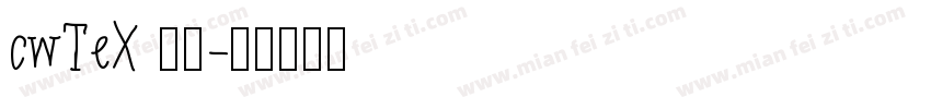 cwTeX 明體字体转换